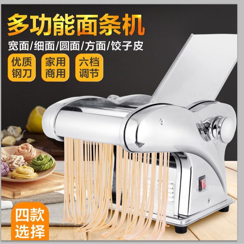 厂家直销小型家用面条机电动压面机不锈钢切面机家庭用压饺子皮机