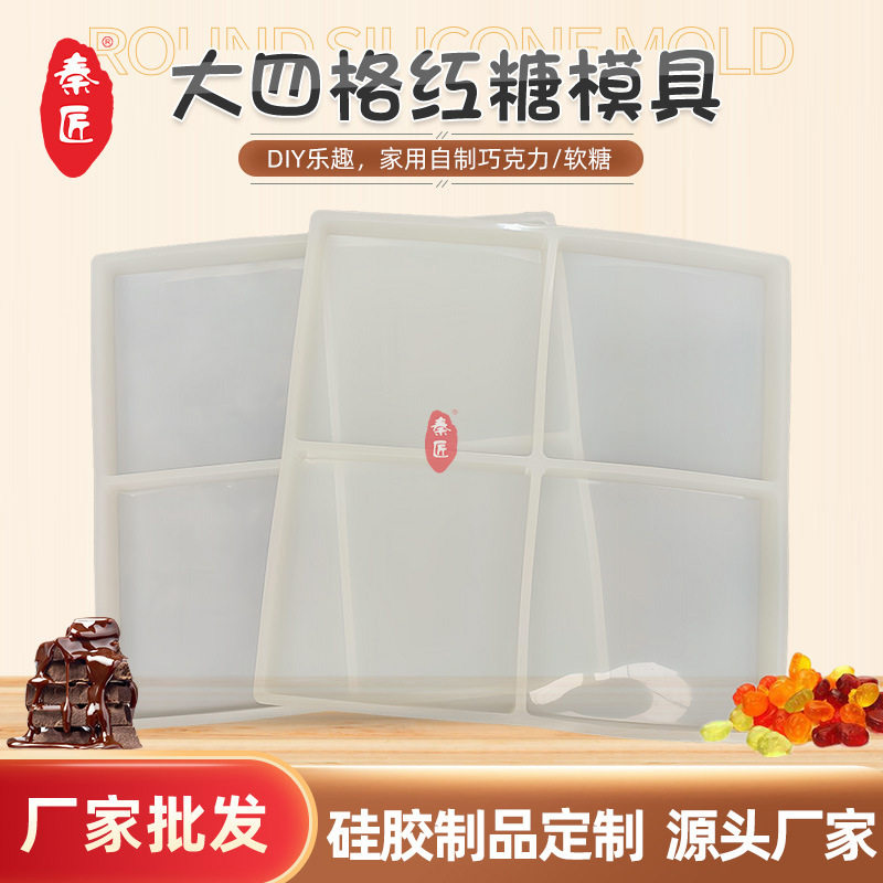 厂家直销糖块模具巧克力大方块模具生巧红糖果冻软糖模具雪糕模冰