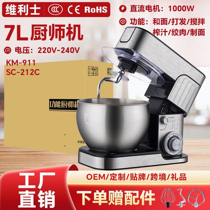 厂家直销能厨师机家用不锈钢商用小型和面机全自动揉面台式打蛋器
