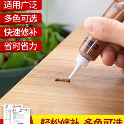 家具修补膏修漆木门修漆膏地板漆面修补材料补坑洞美缝木质补漆笔