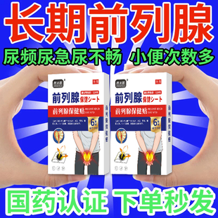 盐酸坦索罗辛缓释胶囊哈乐哈乐顺爽安粒哈乐哈乐顺爽安粒治前列腺