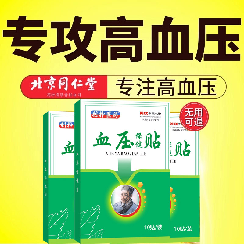 复方天麻蜜环糖肽片血脂高降血糖中成药苦瓜干降血糖特效药糖尿病