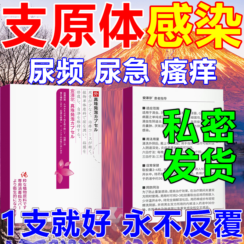 重组人干扰素a导光凝胶菲尔麓芙万支X丽