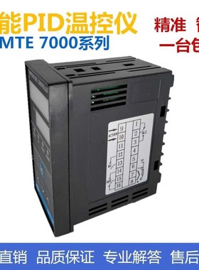 XMTE-7000 7411 7412智B能数显温控仪表 温度调节器 PID温度控