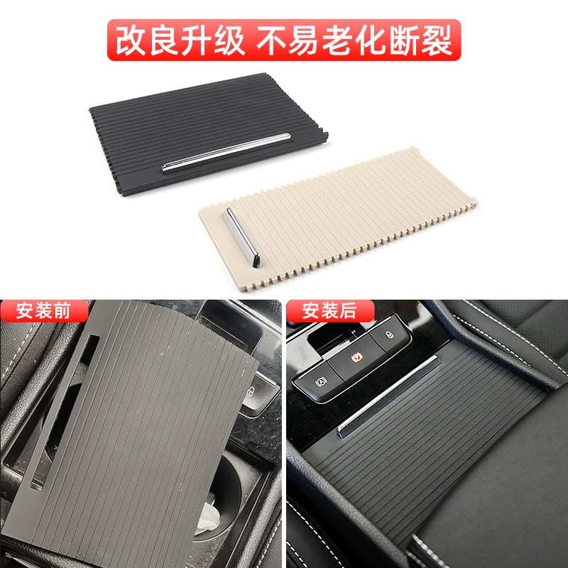 适用斯柯达速派 l昊锐 前排杂物箱拉盖扶手盖饰板水杯架拉帘储物