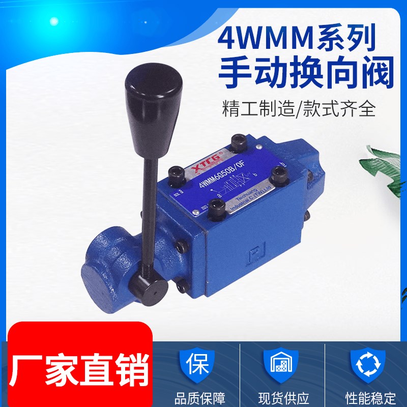 4WMM手动换向阀 力士乐款高压手动换向阀4WMIM6D/6E/6G-OF手动复