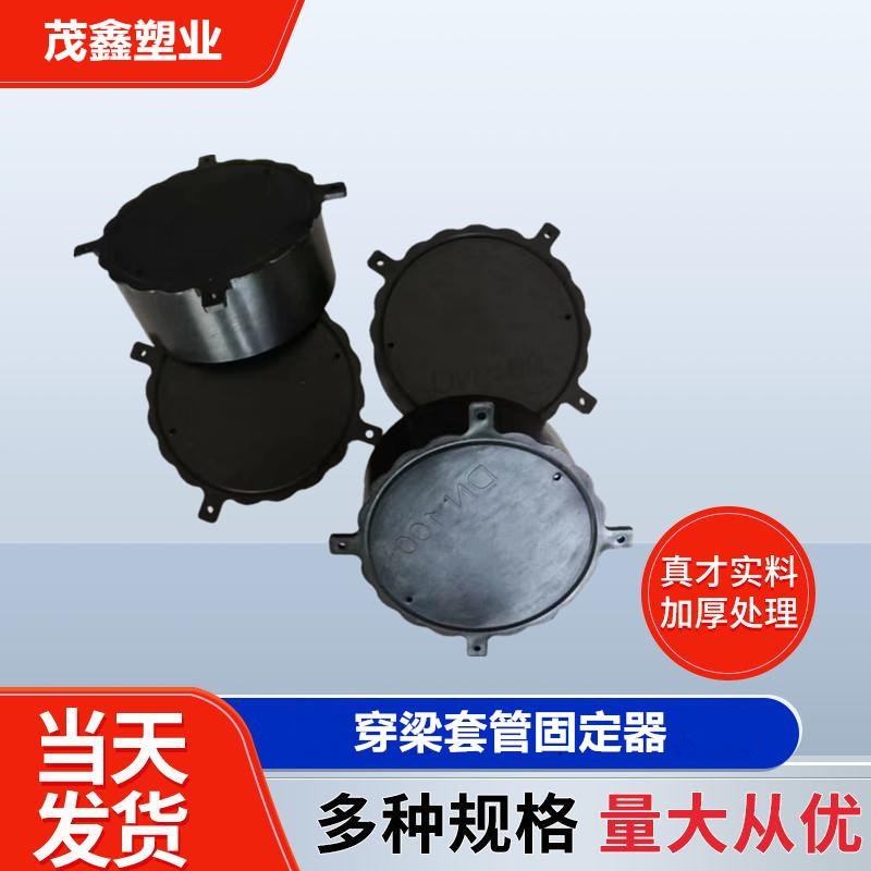 穿梁套管固定器 铝模钢管固定卡Q 穿梁套管定位器