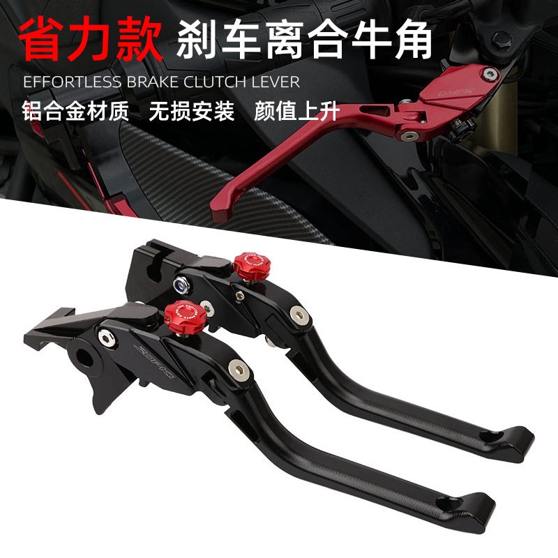 适用于春风450CLC 250CLC 700CLX改装刹车牛角U二指离合手把拉杆
