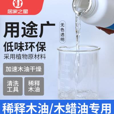 切瑞西木蜡油h木油稀释剂 木器漆 木油漆 稀料防腐木油