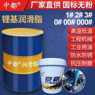 轴承润滑脂大铁桶耐磨挖机专用工程机械高速齿轮耐高温黄油锂基脂
