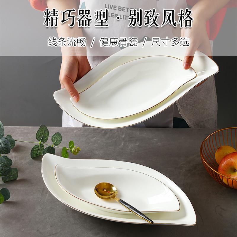 金边长型深盘子陶瓷异形拼盘创意餐具家用菜盘团年饭圆桌餐盘