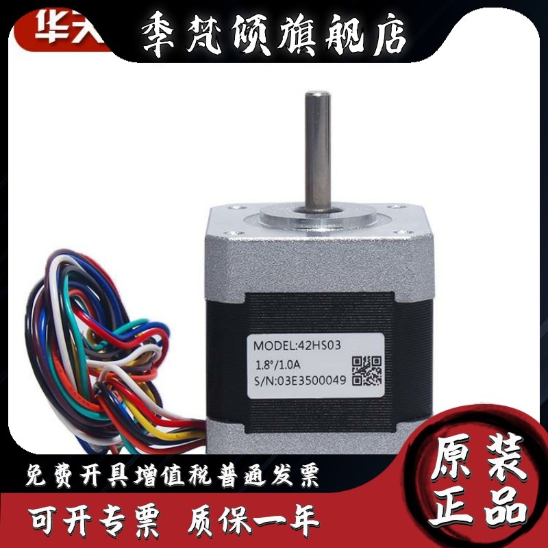 雷赛智能42HS/CM系列m两相步进电机42CM02 CM04 CM08 42HS02 03 0
