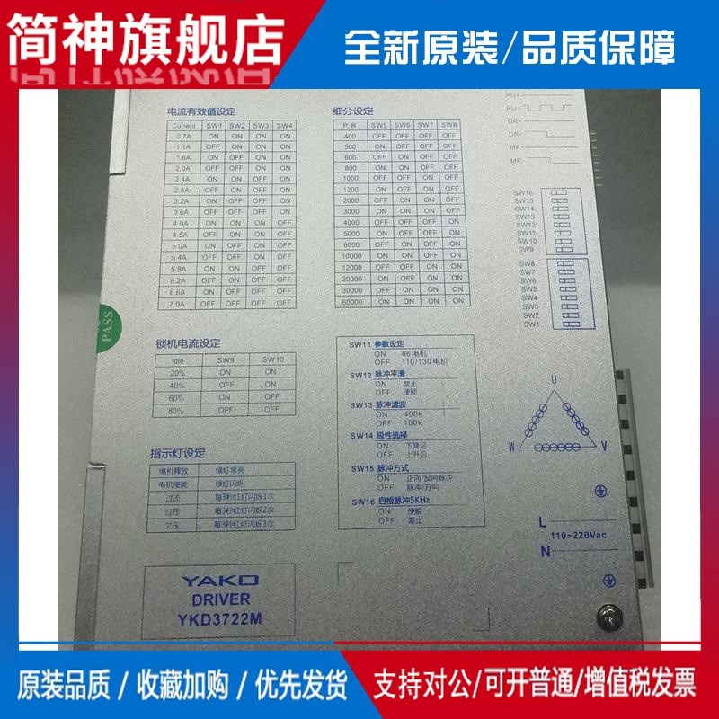 适用研控三相步进电机YK31323A ,YKD3722M,YKC3722MA,3DU722,YKD3