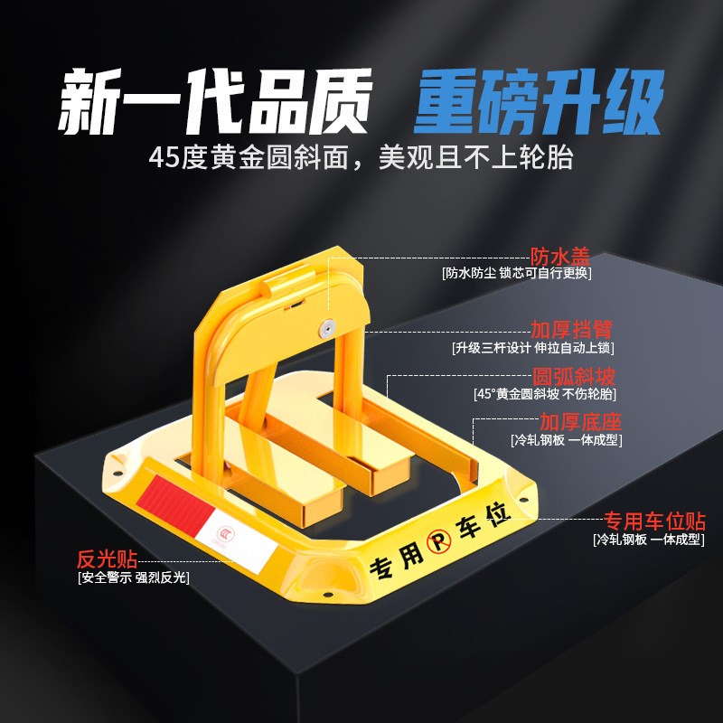 停车地锁车位锁加厚防撞免打孔停车位地桩汽车防占Z用八角阻车