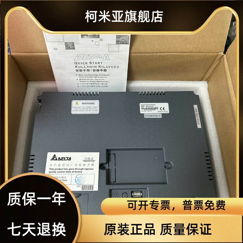 台达触摸屏 DOP-AS57BSTpD A57GSTD A80THTD1 AS35 AE10THTD1 TCT