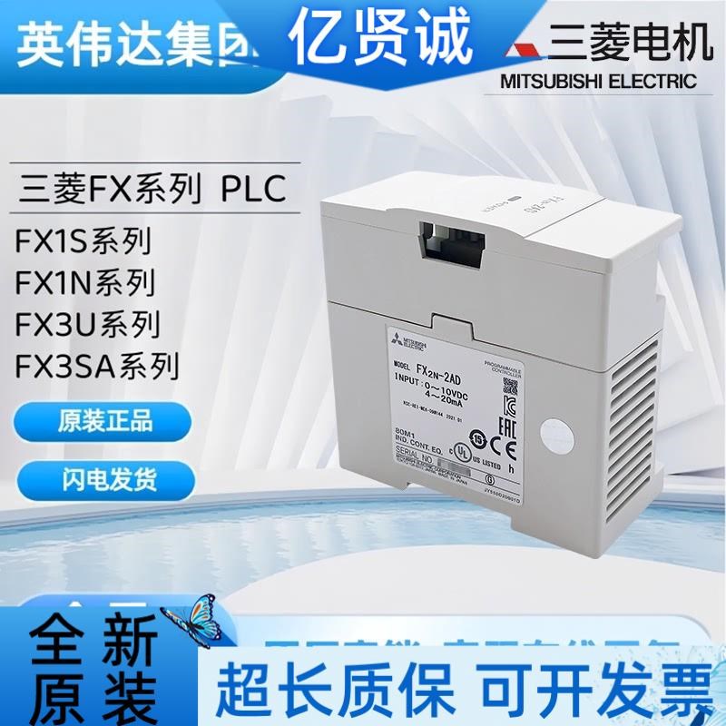 FX3U-4ADg 4DA PT TC ENET 1PG 3A 232 485ADP-MB三菱plc