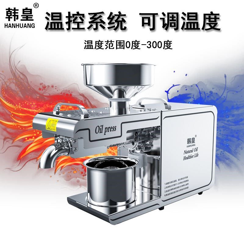 韩皇 D01不锈钢s榨油机可控温度榨油原料多样化榨油
