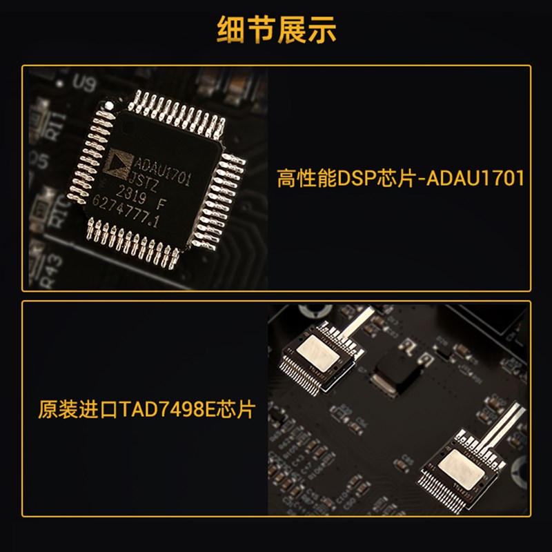 重低音功放DSP A1l高性能独立DSP芯片ADAU1701 DSP调整模式10段EQ