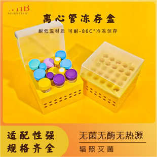 WHB离心管冻存盒15ml50ml盒装离心管塑料离心管收纳盒带盖冻存盒存储盒盒子可当冻存盒使用无菌无酶离心管