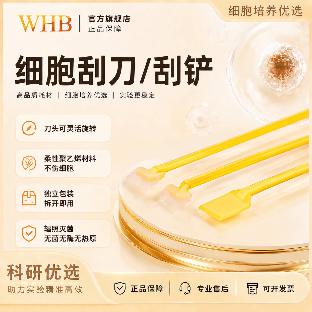 无菌无酶独立包装刮刀铲规格齐全图片