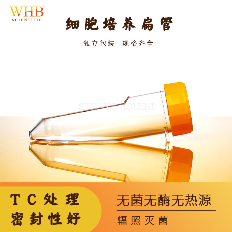 四合一细胞培养扁管辐照灭菌处理