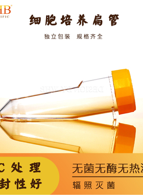 WHB细胞培养管培养观察离心运输四合一多功能摇管透气盖密封盖TC处理培养管10cm²生长区域无菌无酶无热原