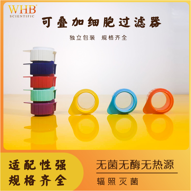 无菌无酶独立包装特殊叠加设计