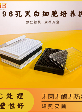 WHB生物细胞培养板96孔TC贴壁处理化学发光板黑色白色酶标板黑底白底透明盖细胞培养板无菌无酶无热原灭菌