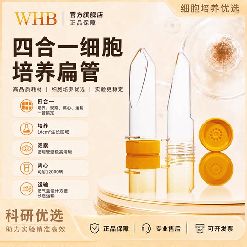 无菌无酶密封透气盖细胞培养管