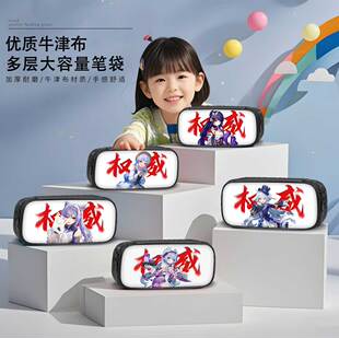原神芙宁娜权威笔袋万叶抽象搞怪小学生铅笔盒2026新款超火文具袋初中生笔盒文具盒网红爆款魈散兵男生男孩女