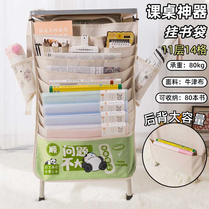 熊猫书袋侧挂小学生桌边挂书袋初中生教室课桌收纳袋高中生书桌旁书本挂袋大容量高颜值ins风二次元可爱周边