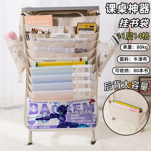 苍炎刃鬼伊布宝可梦书袋侧挂小学生桌边挂书袋初中生教室课桌收纳袋高中生书桌旁书本挂袋高颜值甲贺忍蛙周边