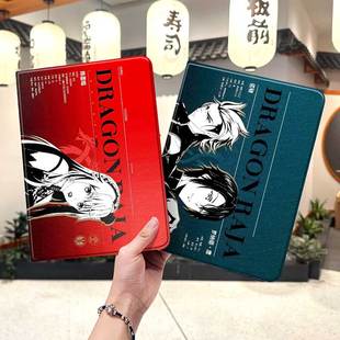 龙族ipad10保护套pro2024款11寸5苹果air7平板mini6壳4迷你3适用2三折2020带笔槽8第9代2021联名2018周边动漫