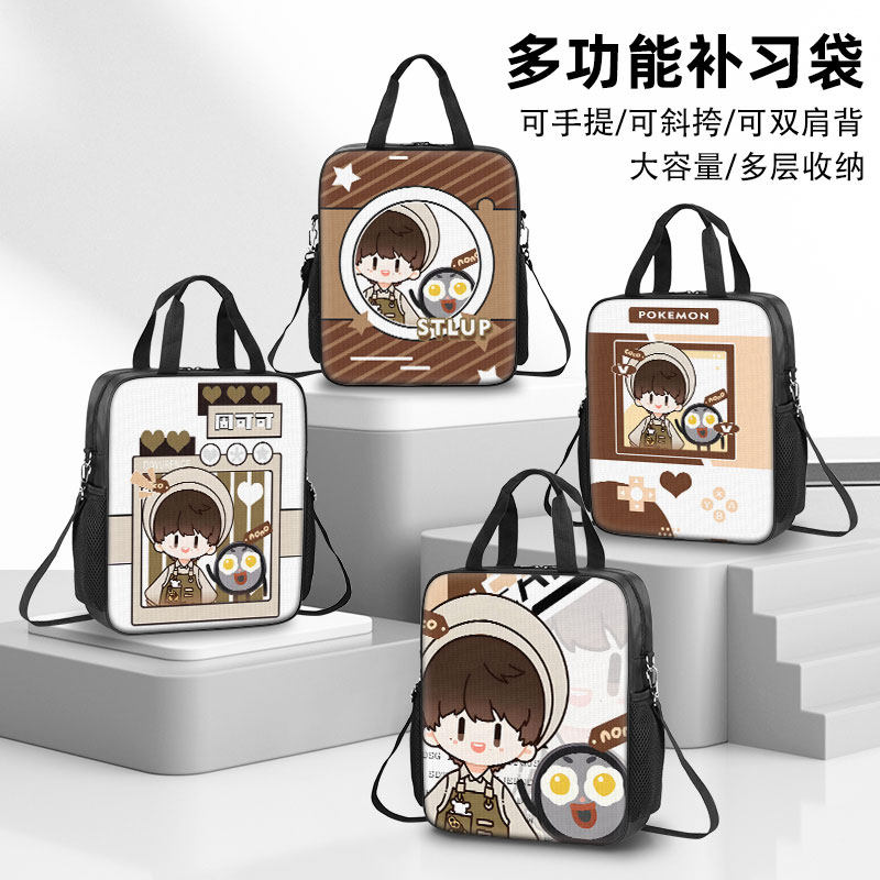 周深补习袋高颜值男孩小学生作业手提袋女学生拎书袋初中生补课包轻便帆布包儿童美术袋手提包斜跨可爱周可可,文具电教/文化用品/商务用品,补习袋/学科袋/科目袋,淘宝优惠券,粉丝福利购,淘宝优惠卷