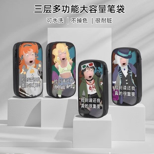 重返未来1999笔袋小学生铅笔盒2026新款超火文具袋初中生笔盒学生文具盒儿童网红爆款抽象搞怪猎奇男生男孩款