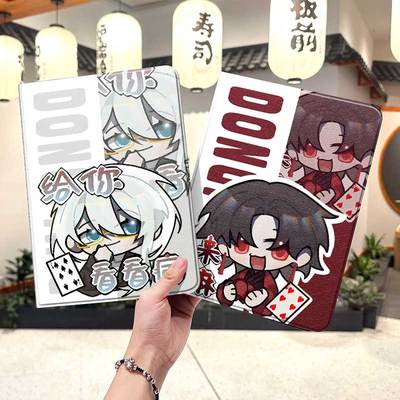 我不是戏神ipad10保护套ro