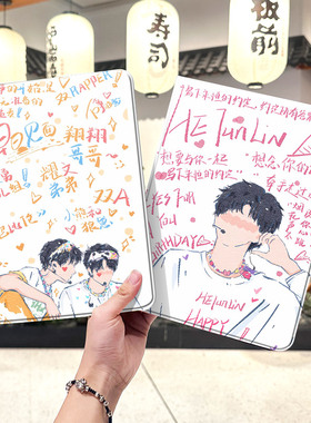 时代少年团ipad10保护套pro2024款11寸5苹果air7平板mini6壳4迷你3适用2三折2020带笔槽8第9代2021周边2018女