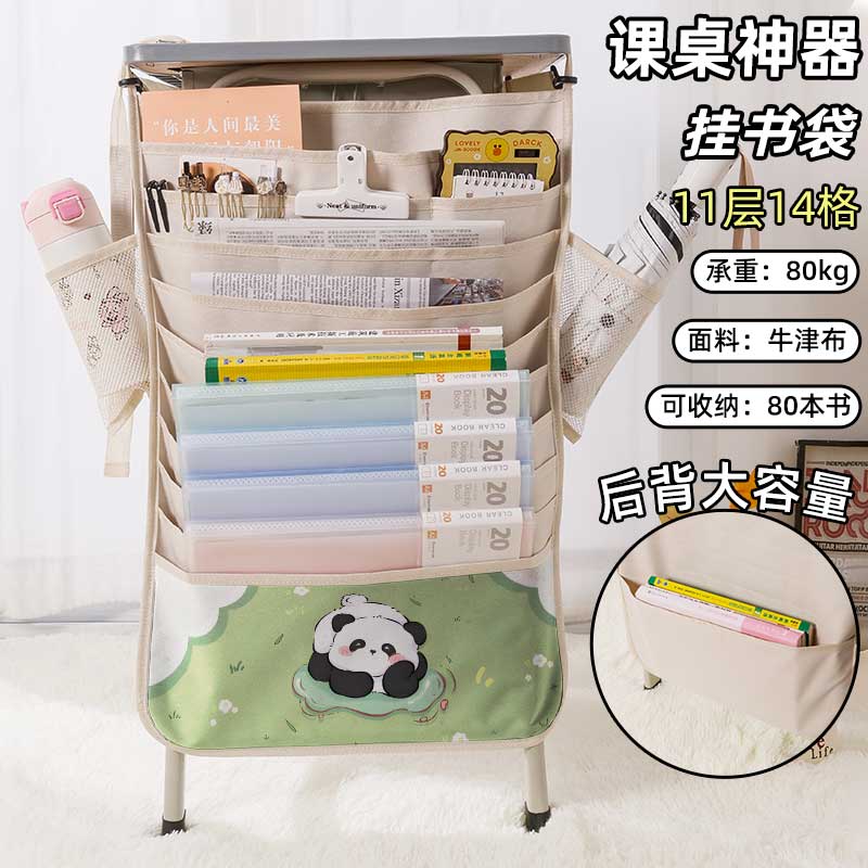 熊猫书袋侧挂小学生桌边挂书袋初中生教室课桌收纳袋高中生书桌旁书本挂袋大容量高颜值ins风少女幼儿园可爱