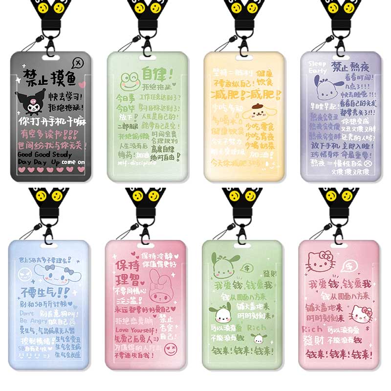 公主请发财三丽鸥励志文字卡套饭卡校园卡身份证保护套公交卡学生水卡证件小卡片套工作证工牌证件套校牌挂绳