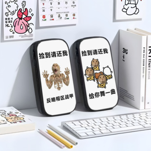 蜘蛛耄耋哈基米丑到爆的笔袋抽象文具袋暗藏玄机小学生铅笔盒2025新款超火学生猎奇文具盒初中生笔盒搞怪男孩