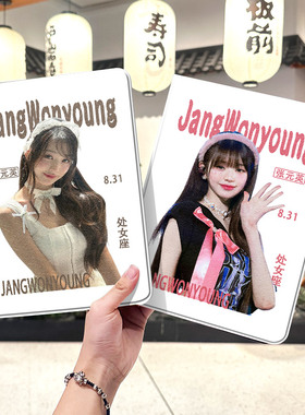 张元英周边ipad10保护套pro2024款11寸5苹果air7平板mini6壳4迷你3适用2三折2020带笔槽8第9代2021女生2018九