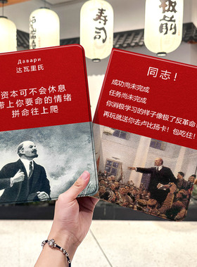 苏联励志斯大林ipad10保护套pro2024款11寸5苹果air7平板mini6壳4迷你3适用2三折2020带笔槽8第9代2021男2018