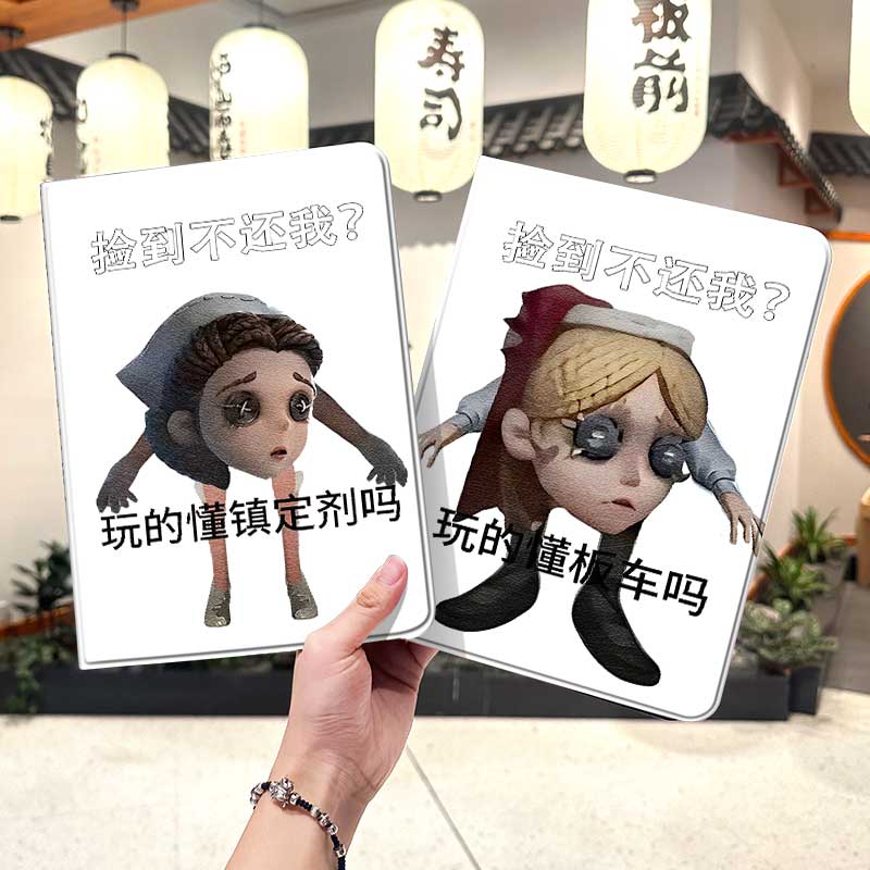 第五人格ipad10保护套pro2024款11寸5苹果air7平板mini6壳4迷你3适用2三折2020带笔槽8第9代2021搞怪2018创意