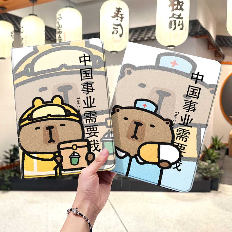 中国事业需要我ipad10保护套pro2024款11寸5苹果air7平板mini6壳4迷你3适用2三折2020带笔槽8第9代2021九2018