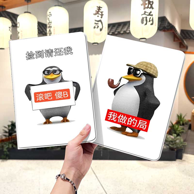 三维威廉泰尔ipad10保护套pro2024款11寸5苹果air7平板mini6壳4迷你3适用2三折2020带笔槽8第9代2021企鹅搞怪