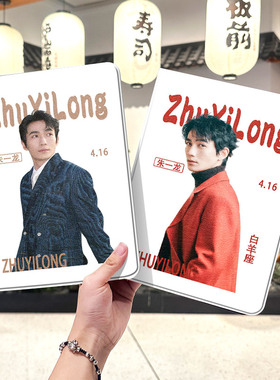 朱一龙周边ipad10保护套pro2024款11寸5苹果air7平板mini6壳4迷你3适用2三折2020带笔槽8第9代2021女生2018九