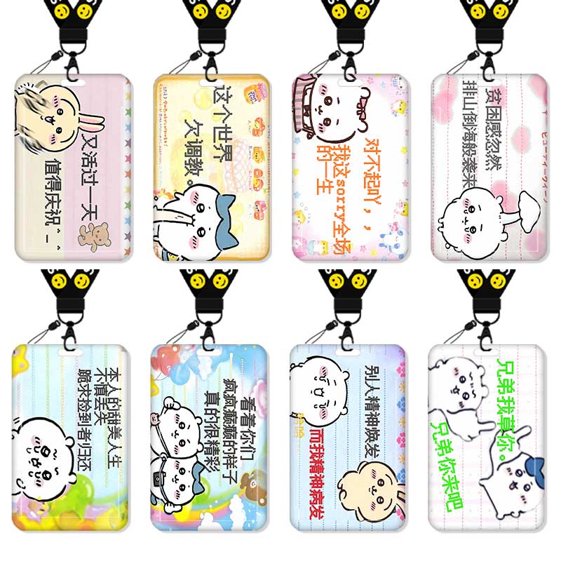 Chikaw吉伊卡哇表情包套饭