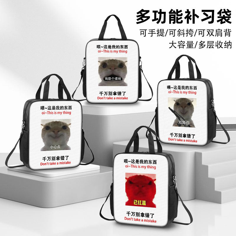 歪嘴小猫阿米诺斯补习袋男孩小学生手提袋女学生拎书袋初中生补课包儿童一年级美术袋轻便帆布手提包搞怪抽象