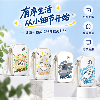 橘猫卡通可爱数据线收纳包手机充电器大容量女生有线耳机充电宝保护套u盘收纳盒充电线收纳袋ccd相机包高颜值