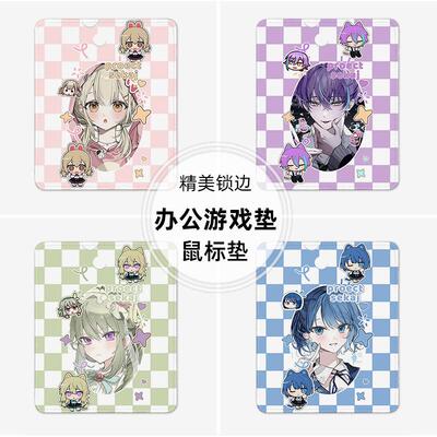 世界计划Projectsekai鼠标垫小号电脑垫子办公桌锁边加厚二次元小